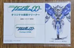 ガンダム ガンダムダブルオー 携帯クリーナー