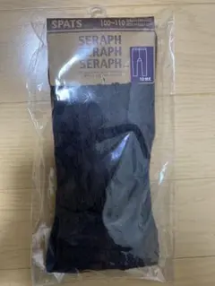 新品　セラフ　スパッツ　100〜110