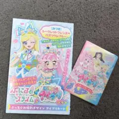 ぷっちぐみ付録 アイプリカード ぷにる みつき　シークレット　セーブカード付き