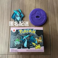 マクドナルド ハッピーセット ポケモン 第2弾 メガリザードン