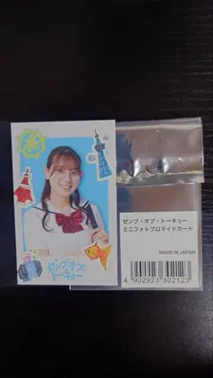 ミニフォトブロマイドカード　平岡海月