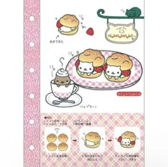 【新品未使用】 にゃんにゃんにゃんこ シールノート サンエックス　san-x