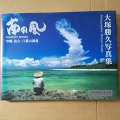 ナニワトモアレ　直筆サイン　南勝久先生直筆 2025年最新】南勝久 サインの人気アイテム - メルカリ