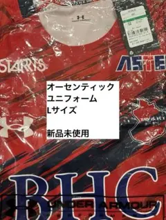 オーセンティックユニフォーム いわきFC 2025 1st 番号無し