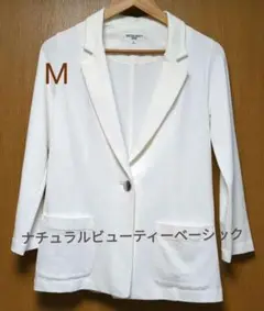 ナチュラルビューティーベーシック 白ジャケット