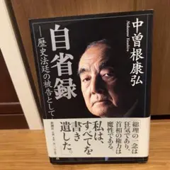 2025年最新】国家民営化論の人気アイテム - メルカリ