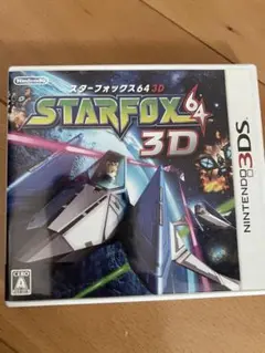 スターフォックス64 3DS