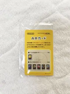 ニンテンドー　任天堂　3DS ARカード