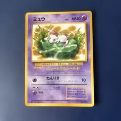 ポケモンカード 旧裏 JRスタンプラリー なみのりピカチュウ