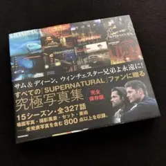 スーパーナチュラル 究極写真集「SUPERNATURAL 2005-2020」