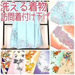 【TAMA屋】全て上質ポリエステル訪問着付下げ まとめ売り10点 TM2143