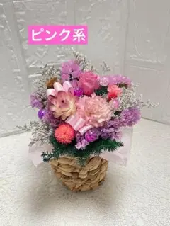 ピンク系でまとめた　プリザーブドフラワー＆ドライフラワーアレンジメント