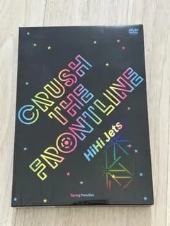 CRUSH THE FRONTLINE HiHi Jets DVD