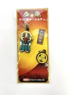 P554 未開封　爺　PVC製　キーホルダー 「吉宗」