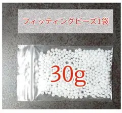 歯の応急処置 フィッティングビーズ30g