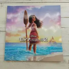 モアナと伝説の海2 映画 パンフレット
