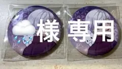 専用ページ