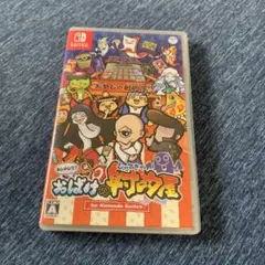 おばけの射的屋Switchスイッチ