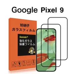 ☘️【Google Pixel 9】ガラスフィルム2枚セット
