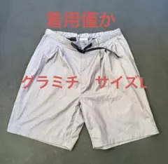 【着用僅か】グラミチ　ワイドショートパンツ　サイズL