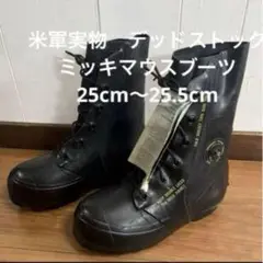 2025年最新】米軍 ミッキーマウスブーツの人気アイテム - メルカリ