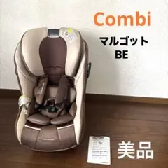 【美品】Combi マルゴット BE ブラウン