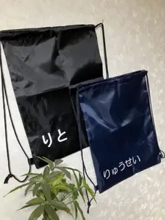 オーダーネーム入り ナップサック! 送料無料♪ プレゼント☆ カバン 文字入り