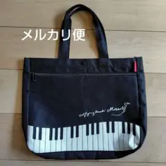 【レッスンバッグ】ピアノ　鍵盤　トートバッグ