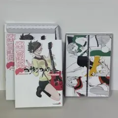 【CD未開封】夜桜四重奏 ヨザクラカルテット 限定版 8巻