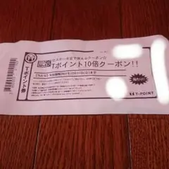 ステーキ宮のポイント10倍クーポン