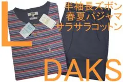 ダックス DAKS 男性用 半袖長ズボン 春夏シーズンパジャマ（L）№831新品