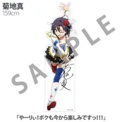 未使用品　アイドルマスター　ミリオンスターズ　矢吹可奈等身大　pop パネル アイドルマスター ミリオンライブ！ 等身大パネル 矢吹可奈