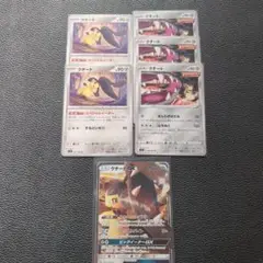 クチートGX RR SM12a TAG TEAM GXタッグオールスターズ 0…