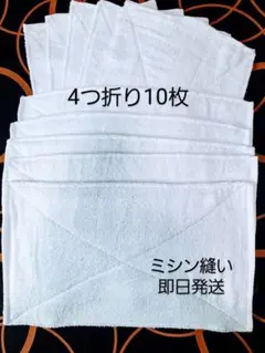 新品雑巾 10枚 ハンドメイド