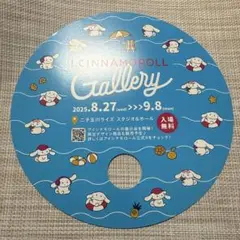 アイシナモロール　非売品　うちわ　TBS