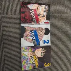 漫画　WORST外伝グリコ　1〜3巻セット