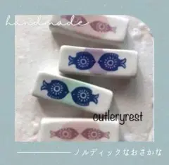 オリジナルデザイン♪ポーセラーツ はしおき４個セット♪北欧のお魚