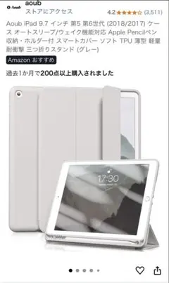 Aoub iPad 9.7インチ 第6世代 ケース グレー