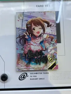 ツアマス　SSR ワルツ・ド・ペガサス　島村卯月　アイドルマスターツアーズ
