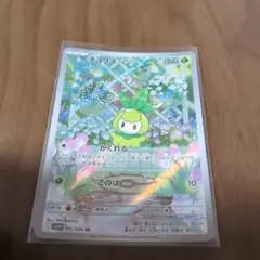 ポケモンカードチュリネAR