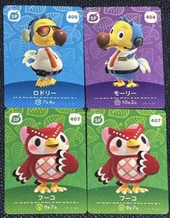 どうぶつの森 amiibo SPカード (４枚セット)