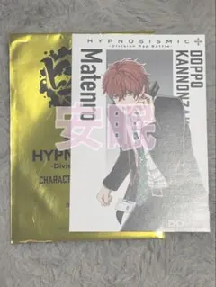 HYPNOSISMIC 観音坂独歩 入場特典