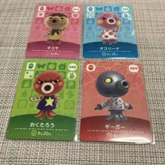 amiiboカード　タコ住民4枚セット