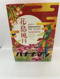 バナナマンライブ DVD-BOX 花鳥風月 bananaman,バナナマン【bananaman live】