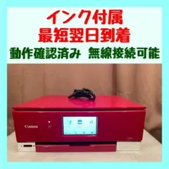 【説明書・ドライバディスク付・訳あり】PIXUS 9900i