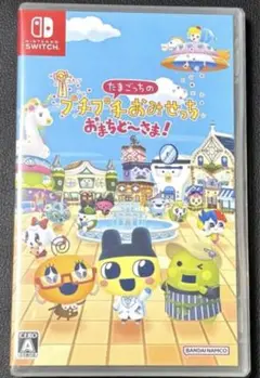 たまごっちのプチプチおみせっち おまちど〜さま！　Nintendo Switch