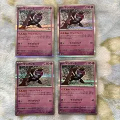 マシマシラ　4枚セット