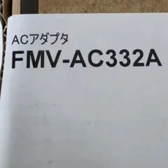【パソコンアダプター】匿名配送 新品未開封 富士通 PCアダプター