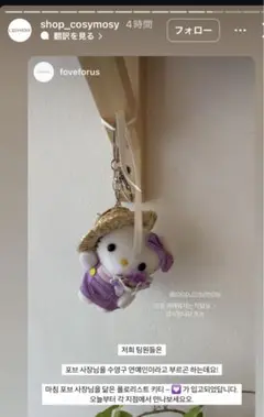 ⭐️韓国限定⭐️コジモジ cosymosy カスタムキャットキーリング 大西流星 ⭐️韓国限定⭐️コジモジ cosymosy カスタムキャットキーリング