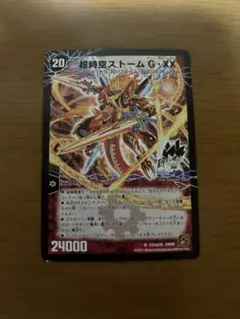 【PSA7】 超覚醒ラストストームXX シークレット PSA7】 超覚醒ラストストームXX シークレット - メルカリ